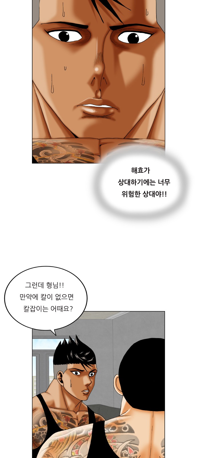 Ultimate Legend - Kang Hae Hyo - Chapter 362 - Page 19