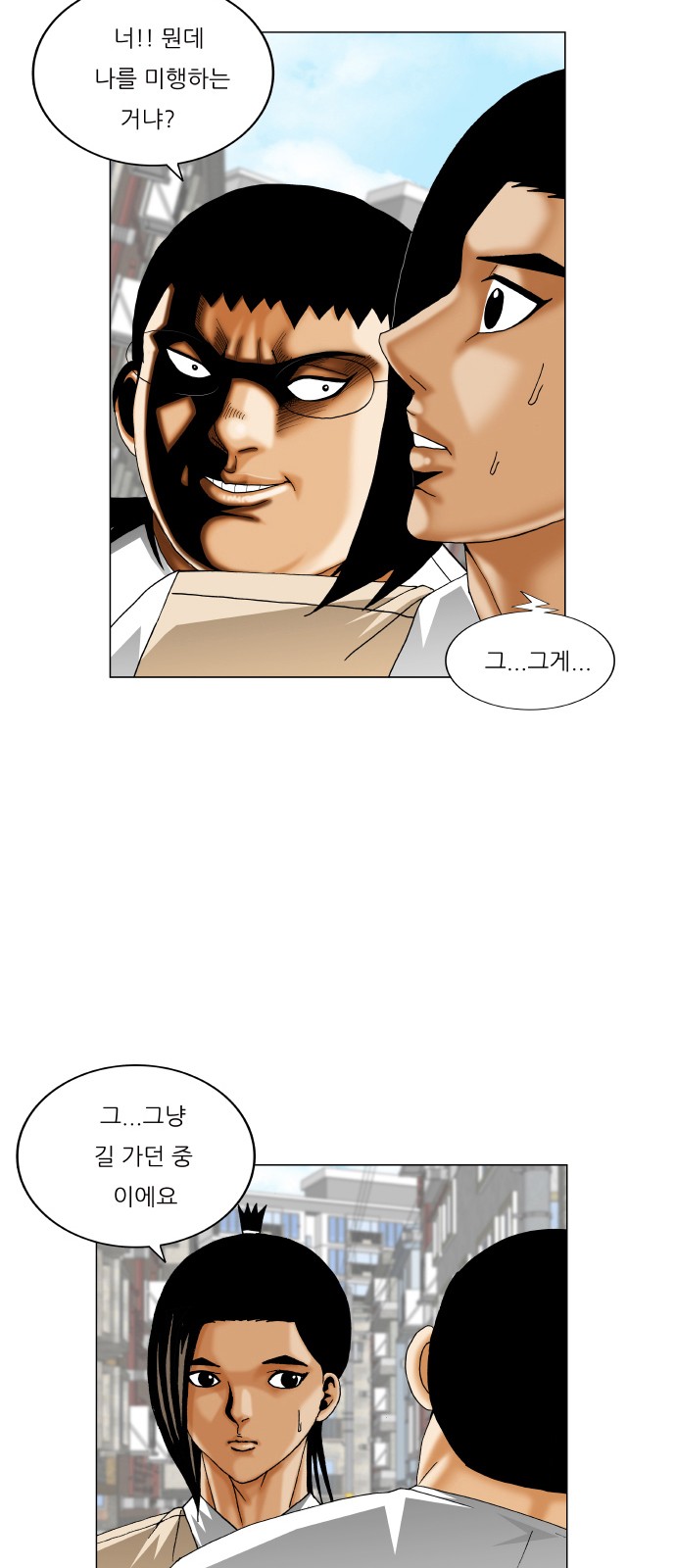 Ultimate Legend - Kang Hae Hyo - Chapter 362 - Page 2