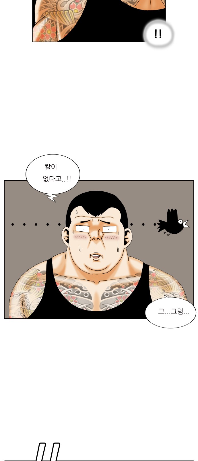 Ultimate Legend - Kang Hae Hyo - Chapter 362 - Page 20