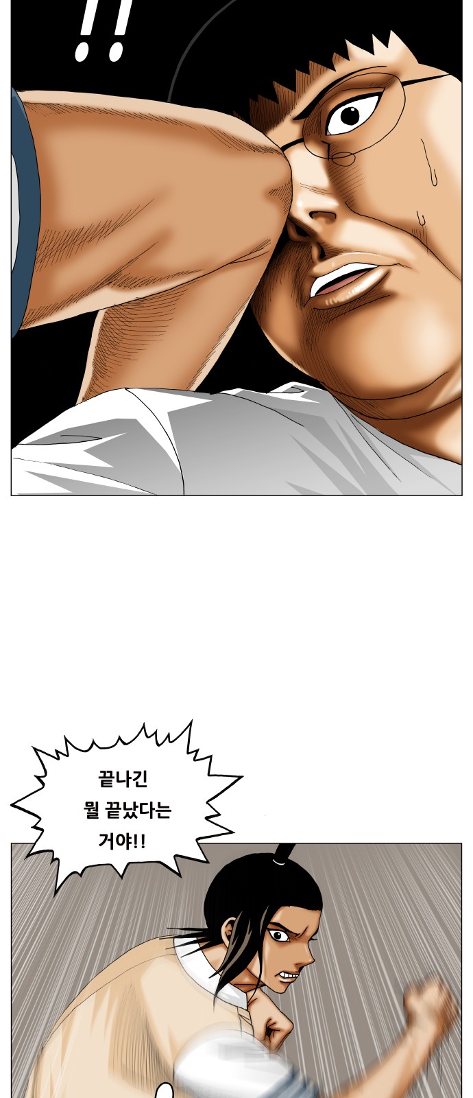 Ultimate Legend - Kang Hae Hyo - Chapter 362 - Page 21