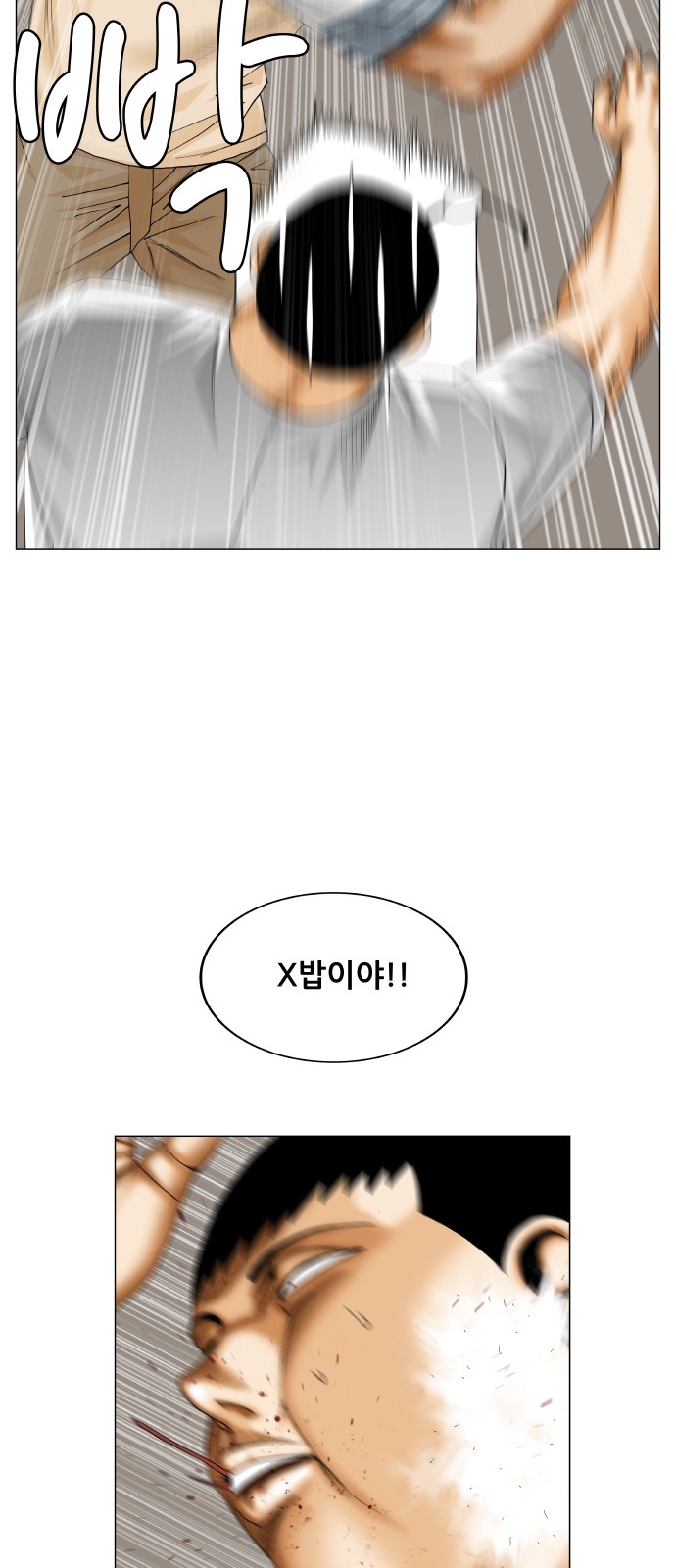 Ultimate Legend - Kang Hae Hyo - Chapter 362 - Page 22