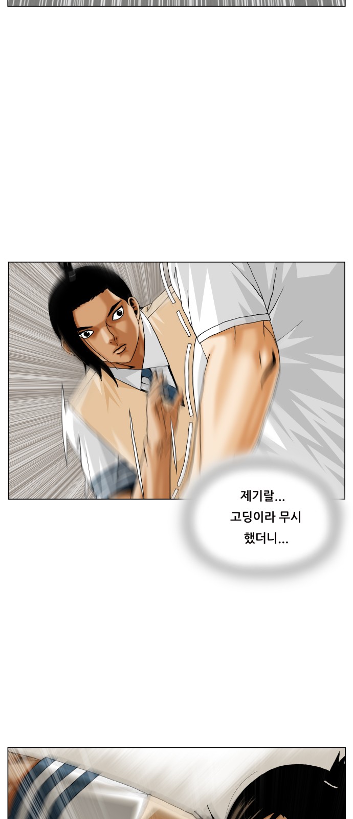 Ultimate Legend - Kang Hae Hyo - Chapter 362 - Page 24