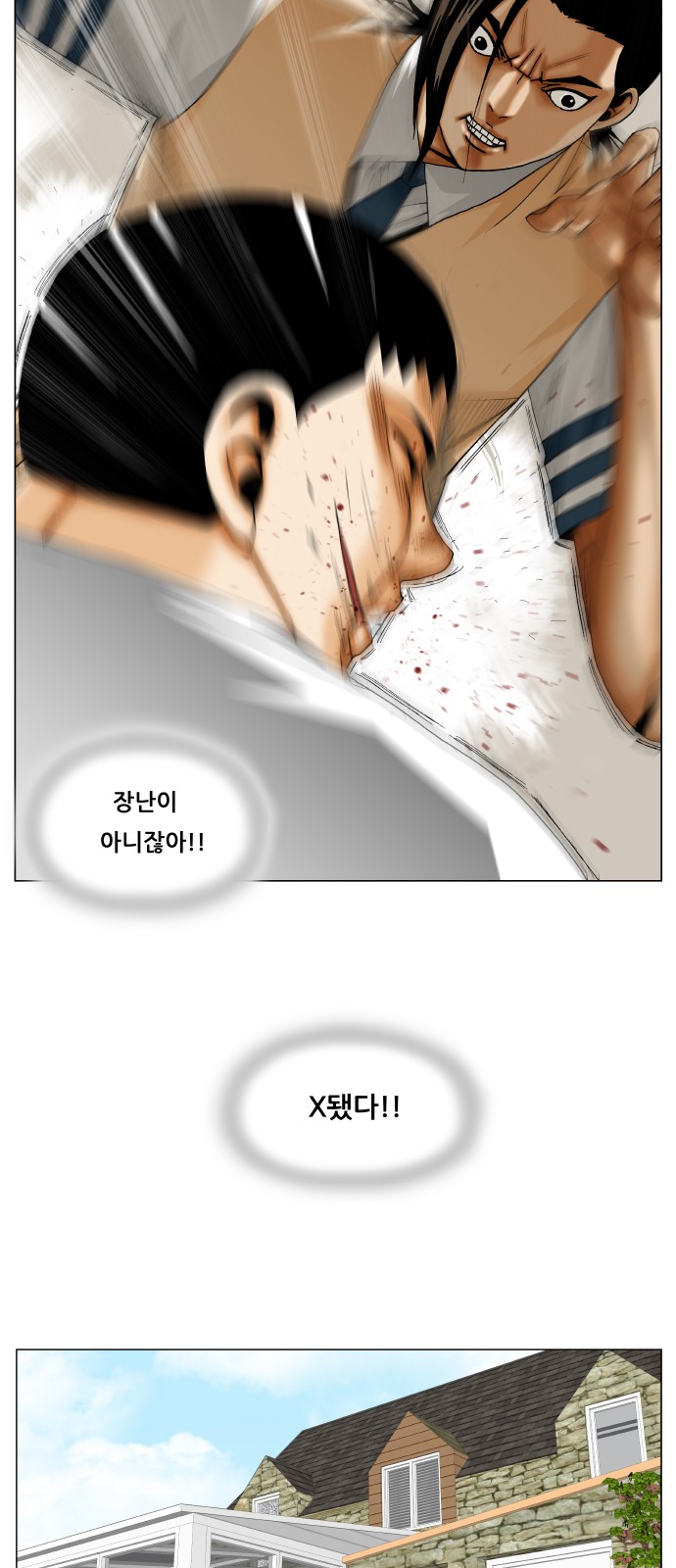 Ultimate Legend - Kang Hae Hyo - Chapter 362 - Page 25