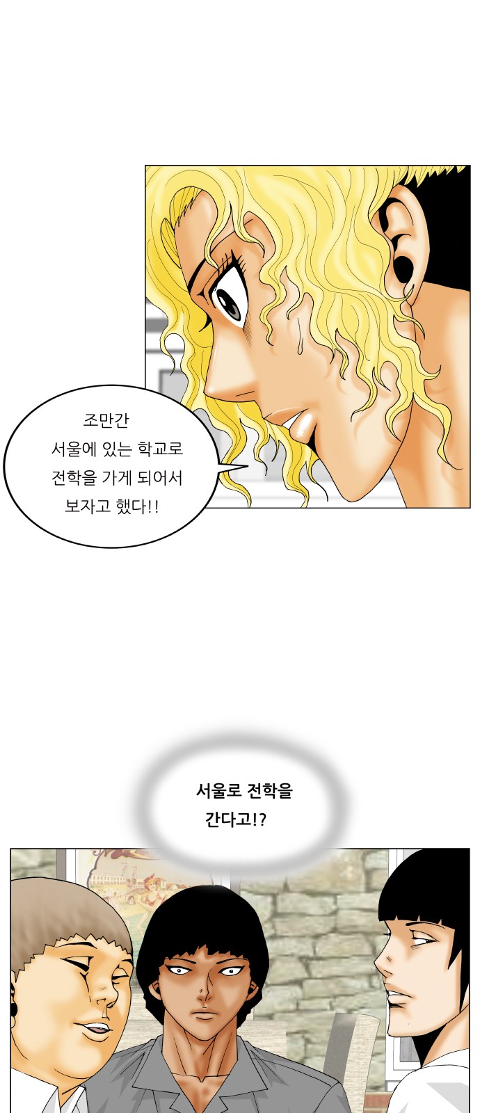 Ultimate Legend - Kang Hae Hyo - Chapter 362 - Page 27