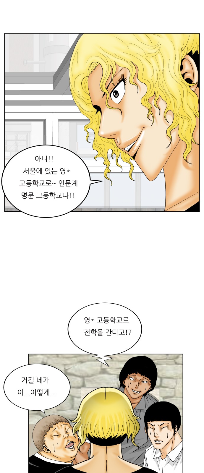 Ultimate Legend - Kang Hae Hyo - Chapter 362 - Page 29