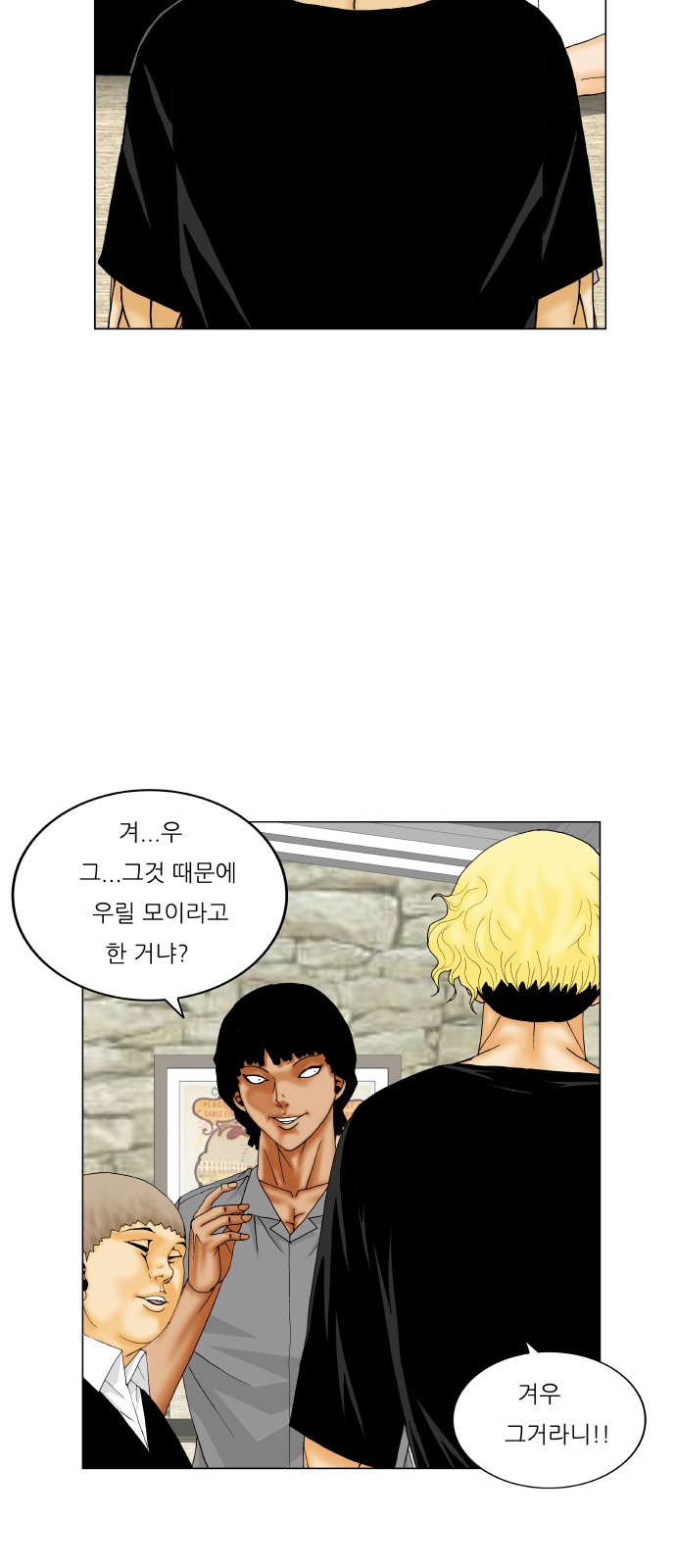 Ultimate Legend - Kang Hae Hyo - Chapter 362 - Page 30