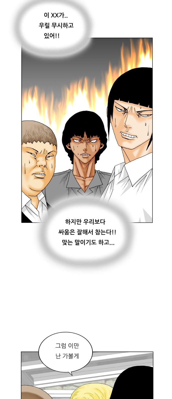 Ultimate Legend - Kang Hae Hyo - Chapter 362 - Page 32