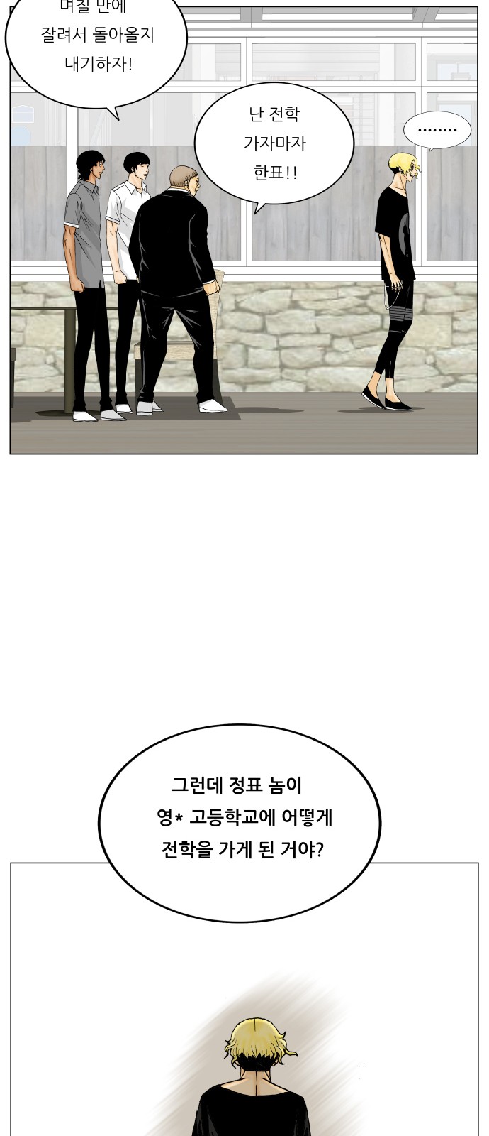 Ultimate Legend - Kang Hae Hyo - Chapter 362 - Page 35