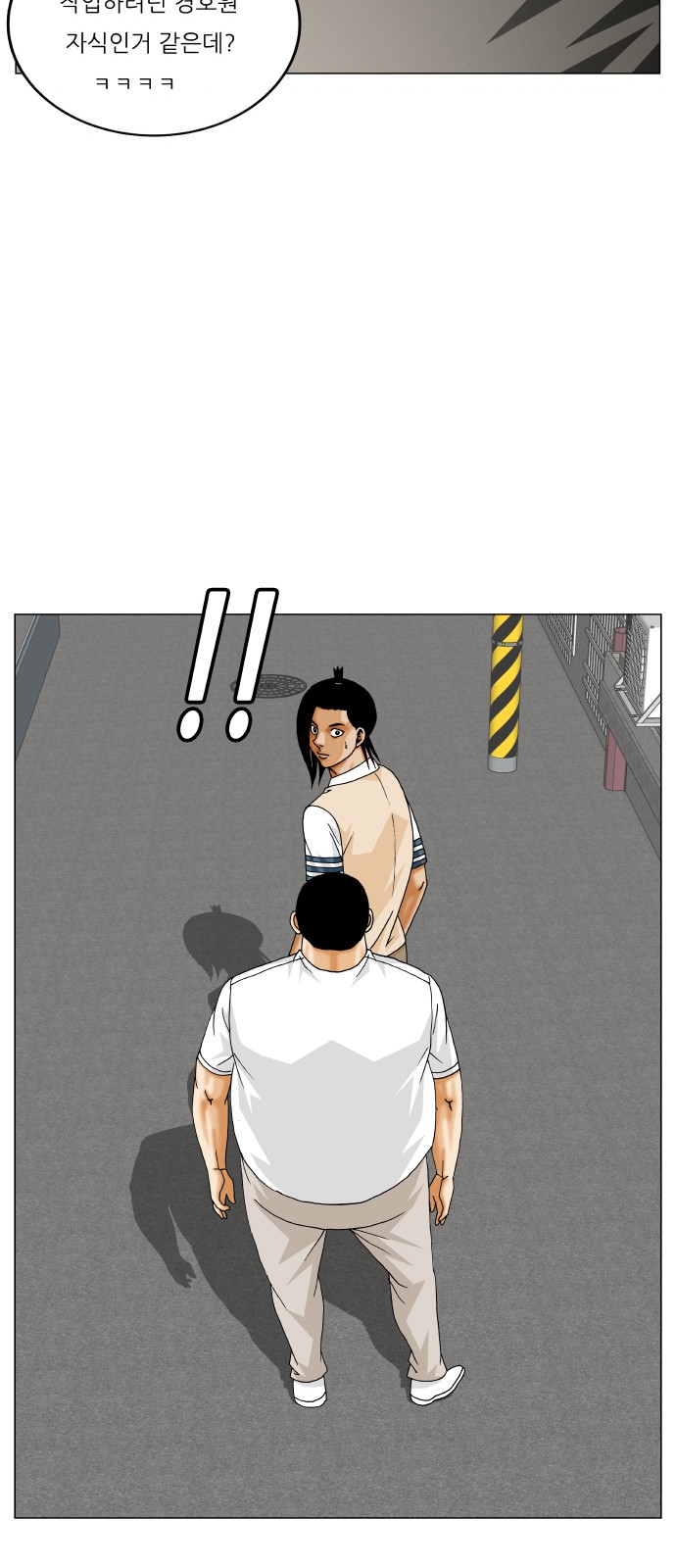 Ultimate Legend - Kang Hae Hyo - Chapter 362 - Page 4