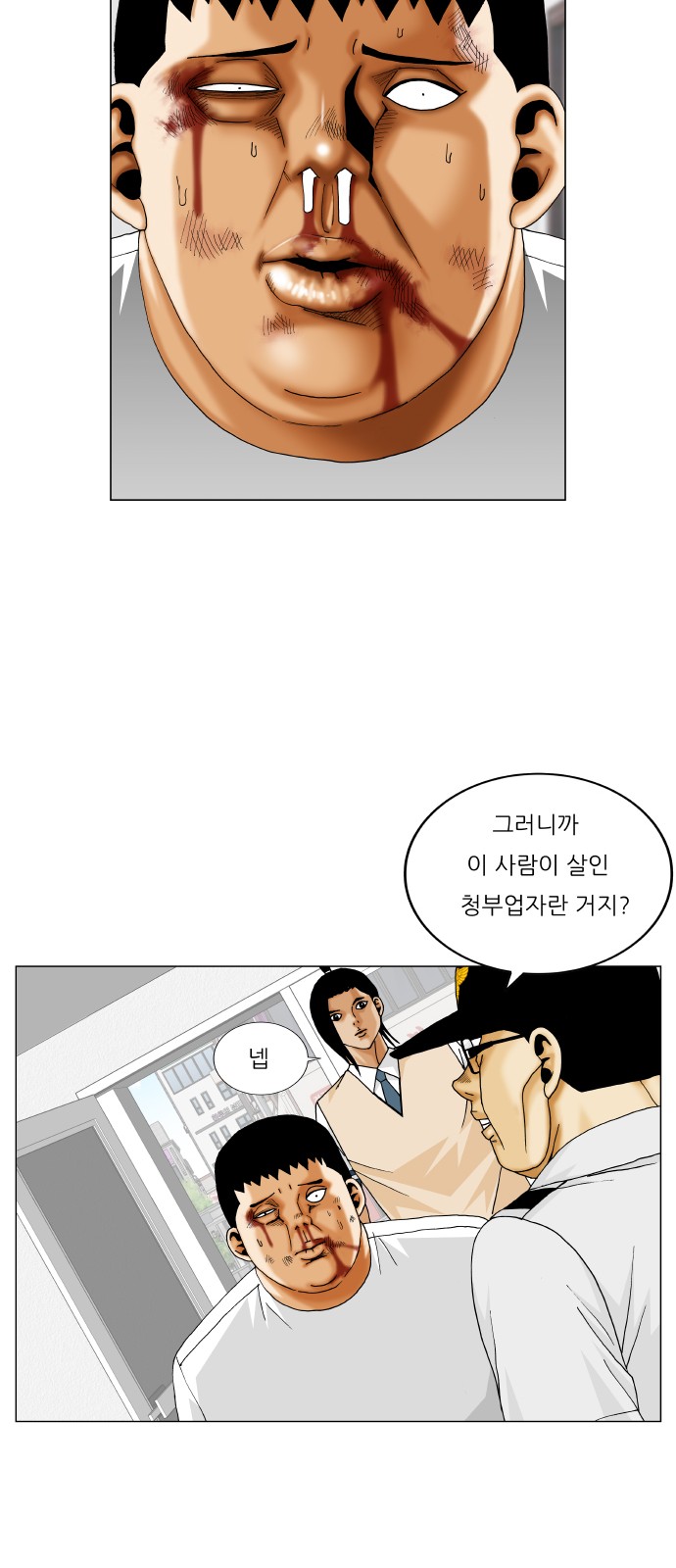 Ultimate Legend - Kang Hae Hyo - Chapter 362 - Page 41