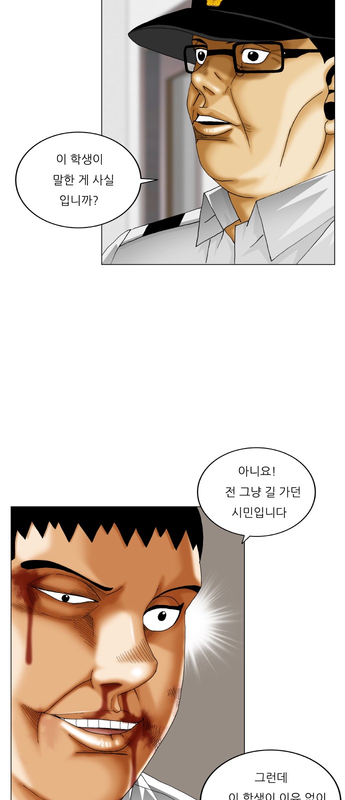 Ultimate Legend - Kang Hae Hyo - Chapter 362 - Page 43