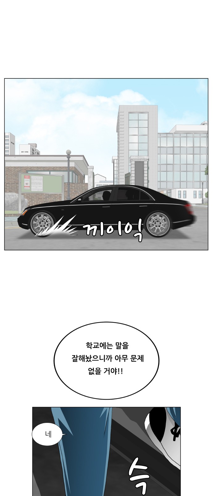 Ultimate Legend - Kang Hae Hyo - Chapter 362 - Page 46