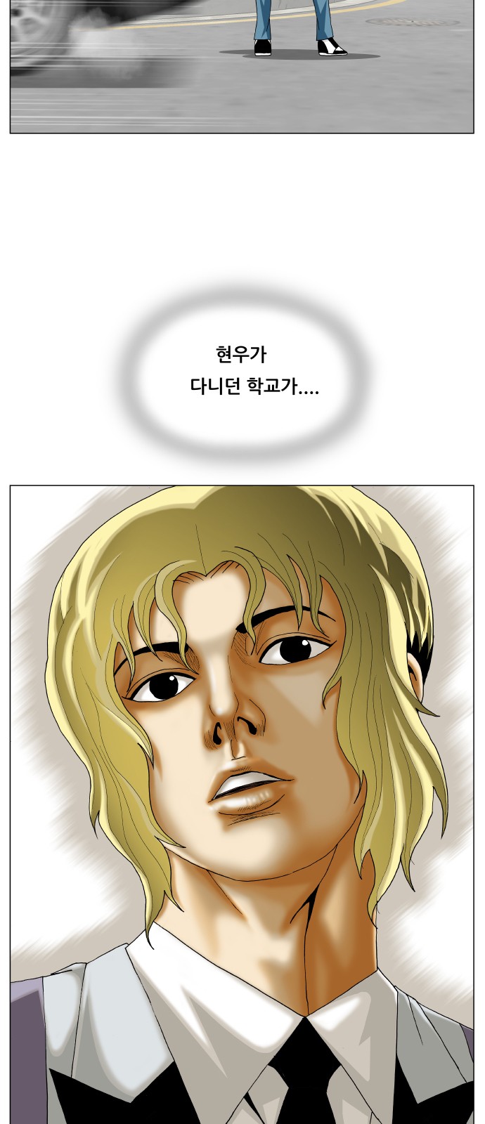 Ultimate Legend - Kang Hae Hyo - Chapter 362 - Page 48