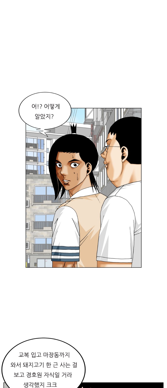 Ultimate Legend - Kang Hae Hyo - Chapter 362 - Page 5