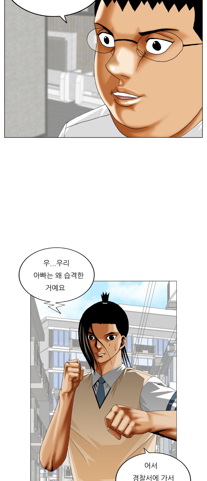 Ultimate Legend - Kang Hae Hyo - Chapter 362 - Page 6