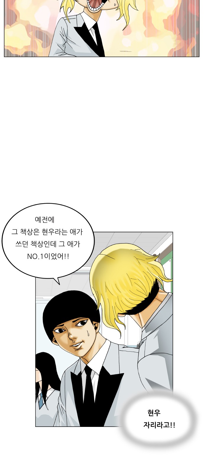 Ultimate Legend - Kang Hae Hyo - Chapter 363 - Page 13