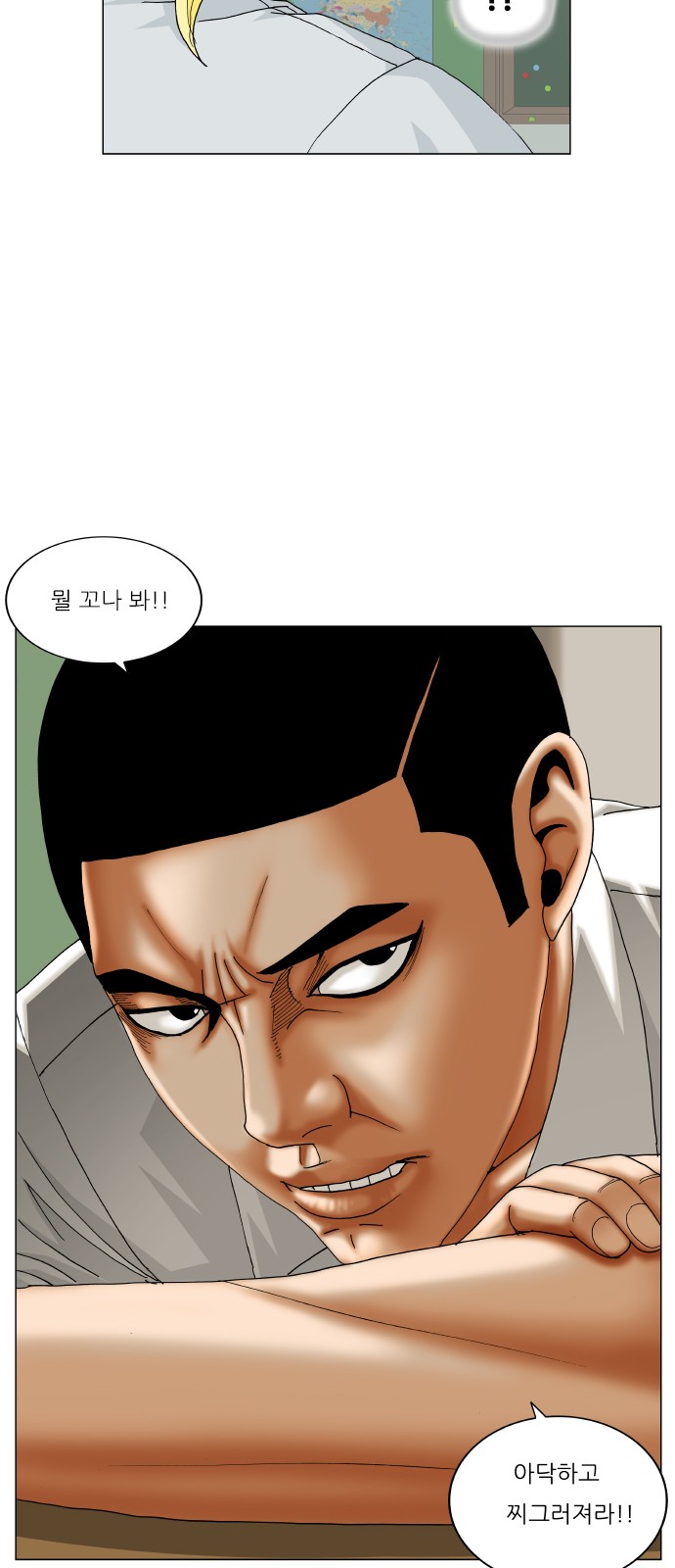 Ultimate Legend - Kang Hae Hyo - Chapter 363 - Page 16