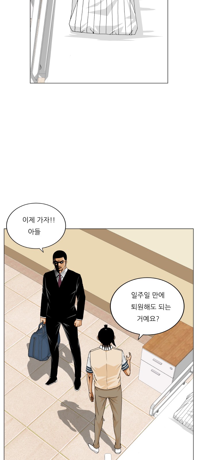 Ultimate Legend - Kang Hae Hyo - Chapter 363 - Page 20