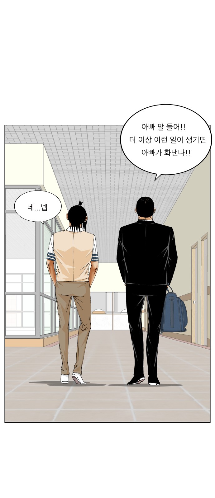 Ultimate Legend - Kang Hae Hyo - Chapter 363 - Page 25