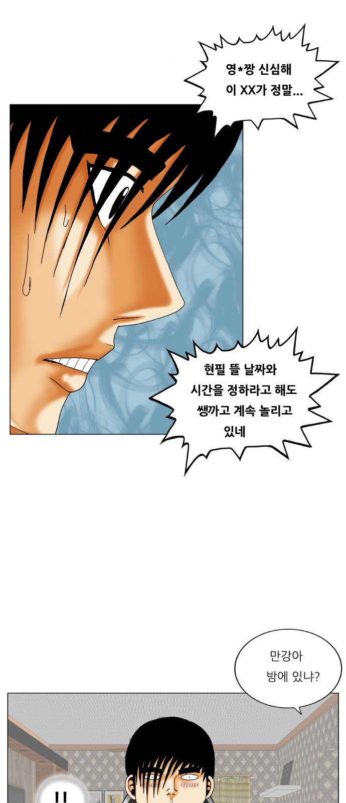 Ultimate Legend - Kang Hae Hyo - Chapter 363 - Page 29