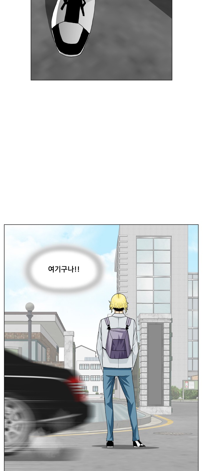 Ultimate Legend - Kang Hae Hyo - Chapter 363 - Page 3