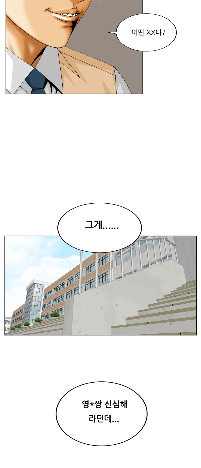 Ultimate Legend - Kang Hae Hyo - Chapter 363 - Page 33