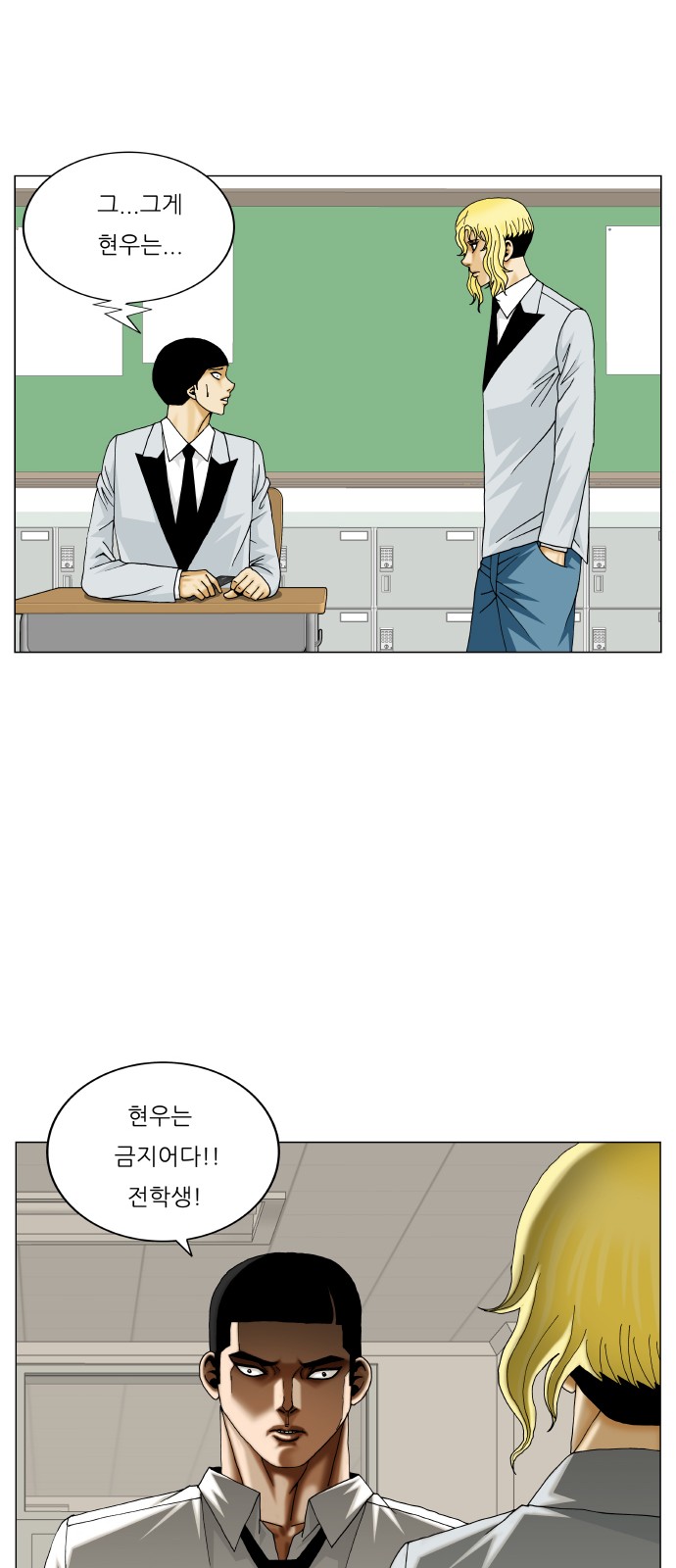 Ultimate Legend - Kang Hae Hyo - Chapter 363 - Page 36