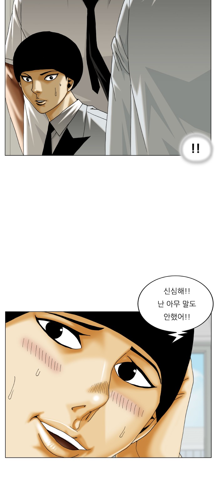 Ultimate Legend - Kang Hae Hyo - Chapter 363 - Page 37