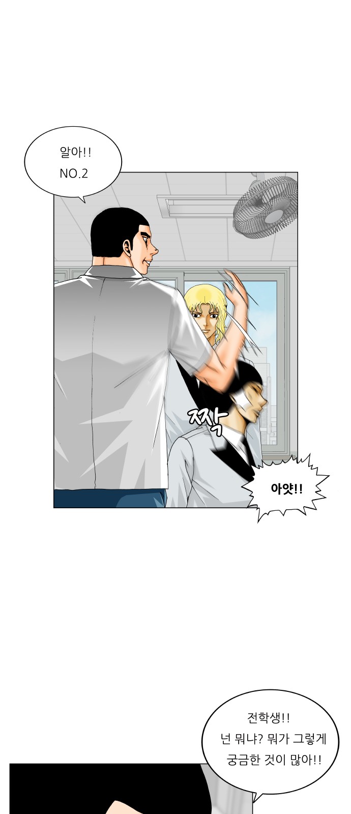 Ultimate Legend - Kang Hae Hyo - Chapter 363 - Page 38