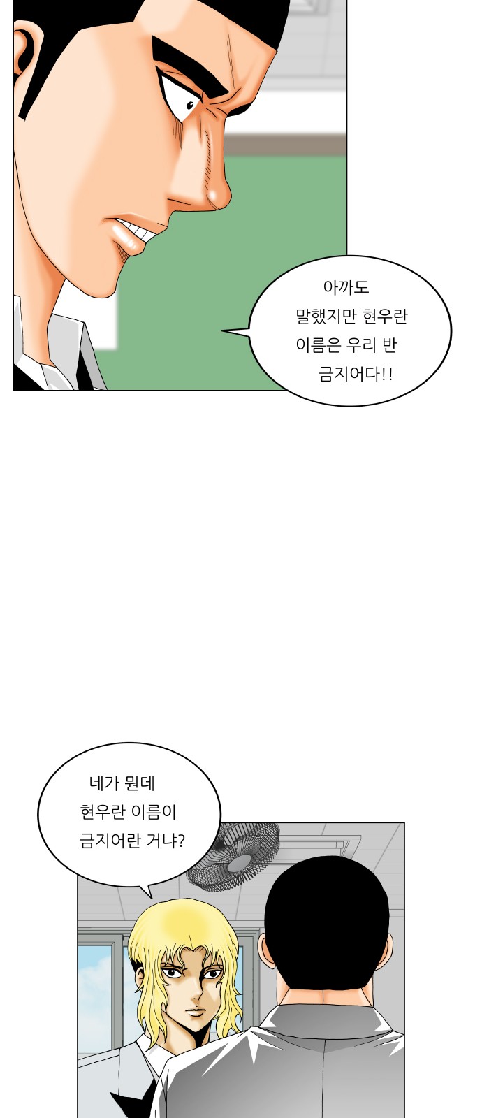 Ultimate Legend - Kang Hae Hyo - Chapter 363 - Page 39