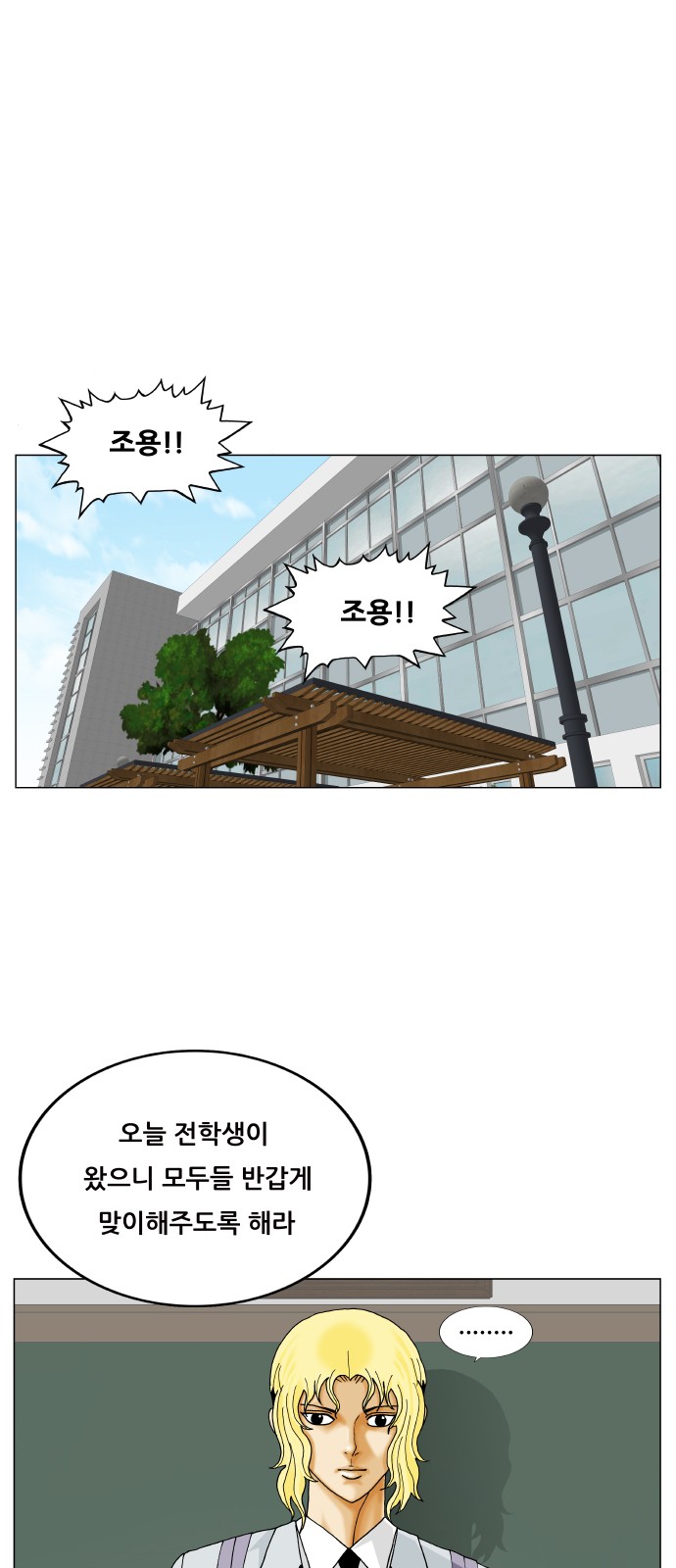 Ultimate Legend - Kang Hae Hyo - Chapter 363 - Page 5