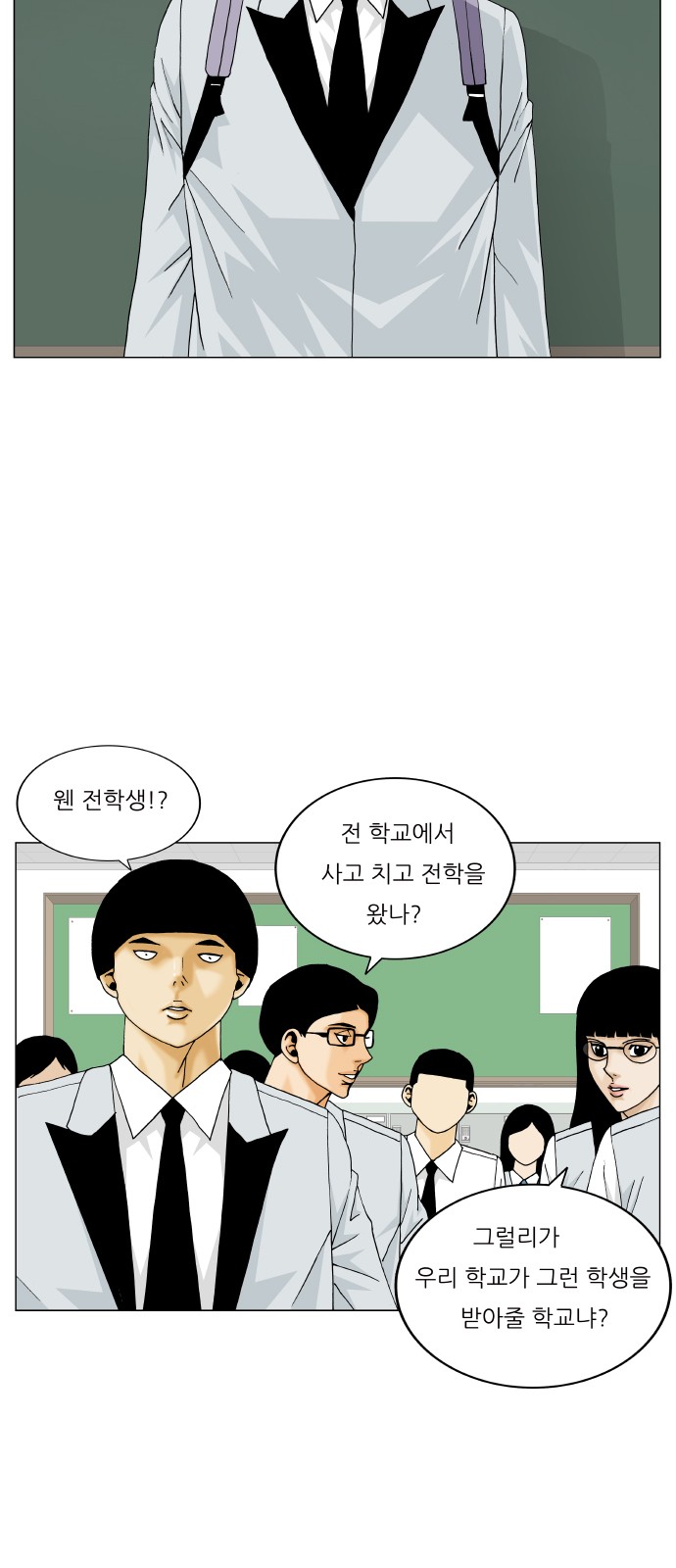 Ultimate Legend - Kang Hae Hyo - Chapter 363 - Page 6