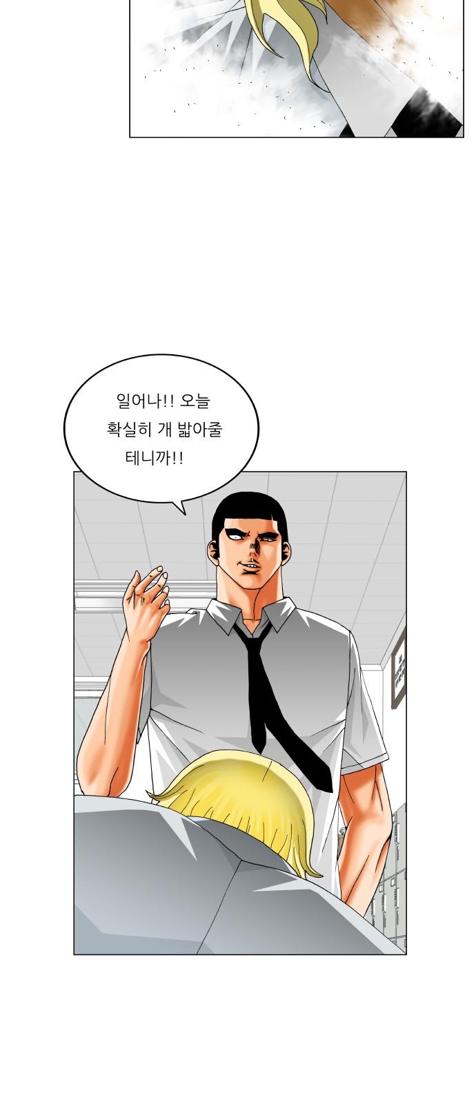 Ultimate Legend - Kang Hae Hyo - Chapter 364 - Page 17