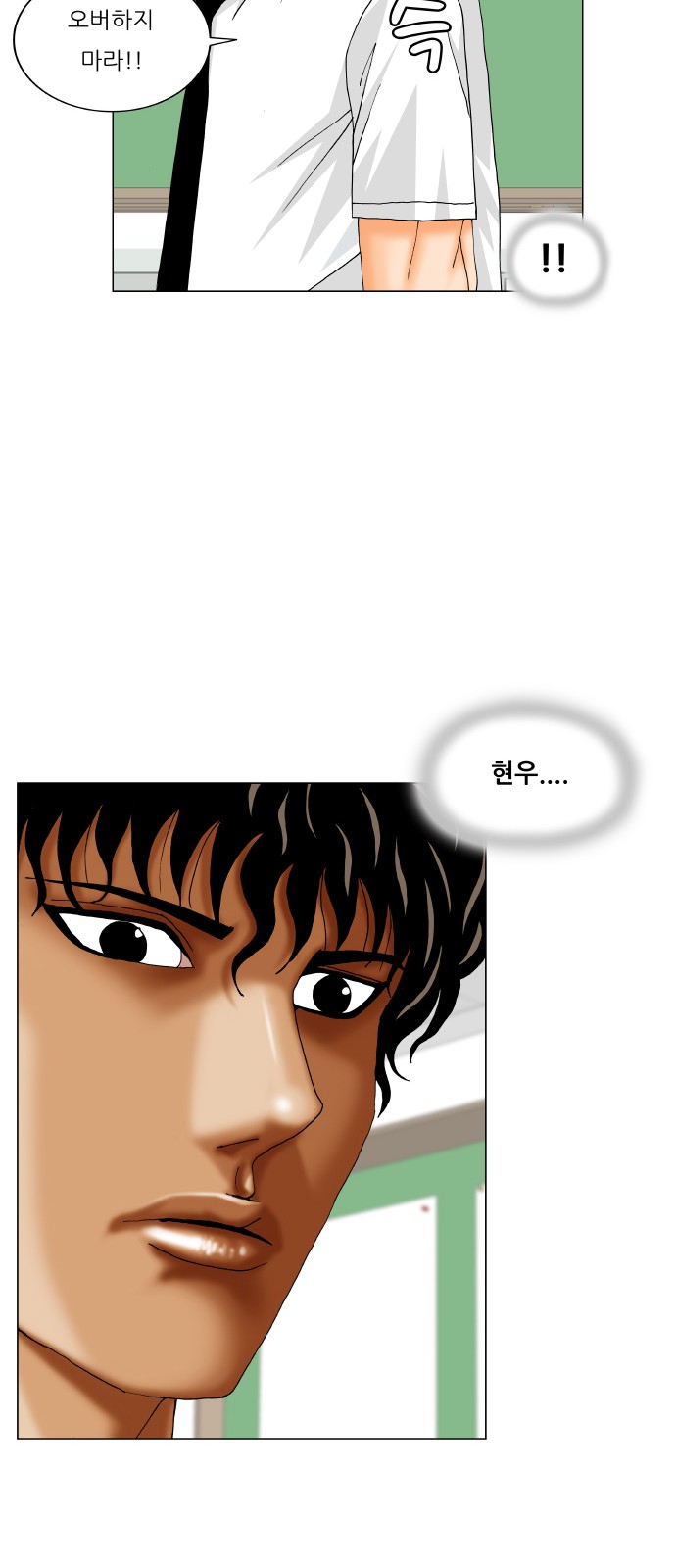 Ultimate Legend - Kang Hae Hyo - Chapter 364 - Page 25