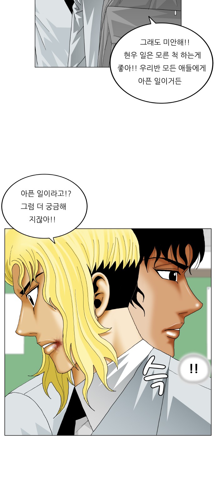 Ultimate Legend - Kang Hae Hyo - Chapter 364 - Page 28