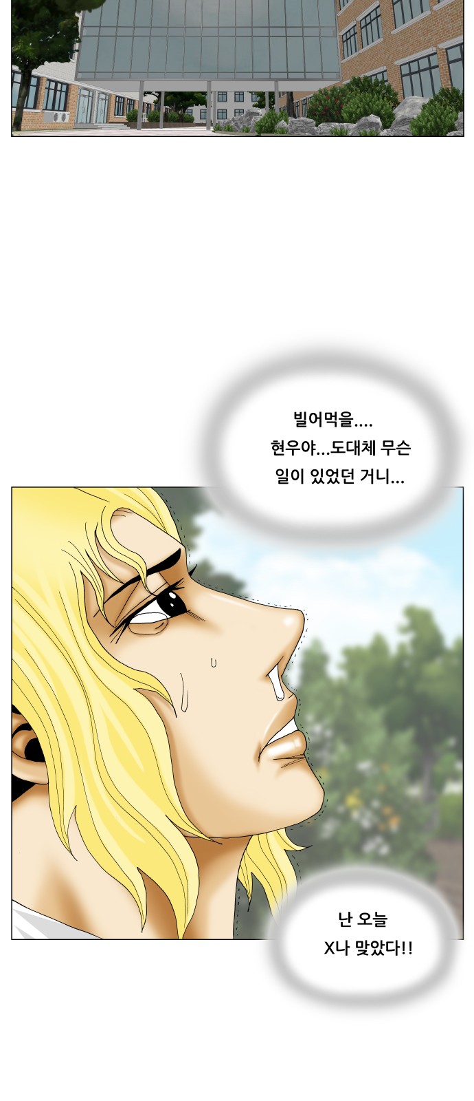 Ultimate Legend - Kang Hae Hyo - Chapter 364 - Page 30