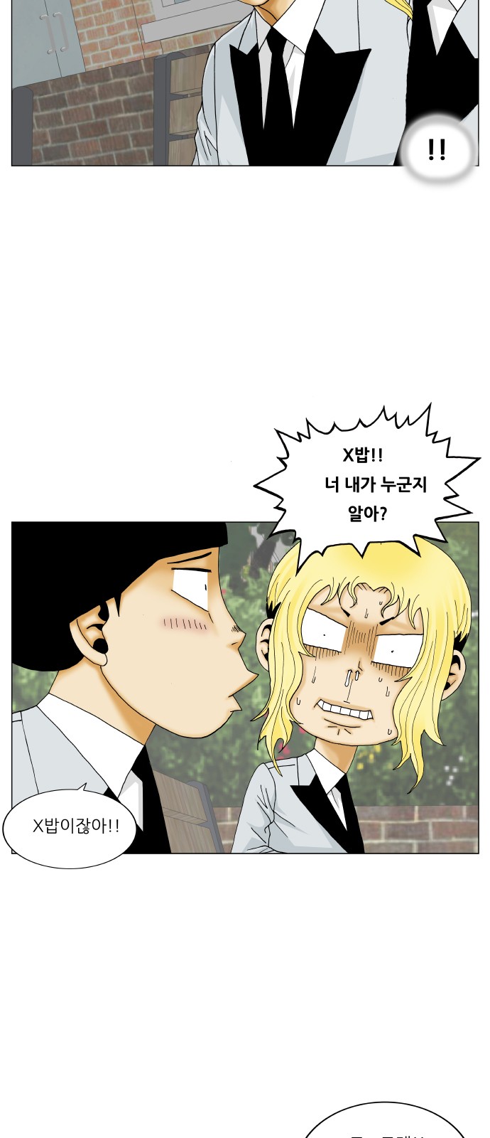 Ultimate Legend - Kang Hae Hyo - Chapter 364 - Page 33