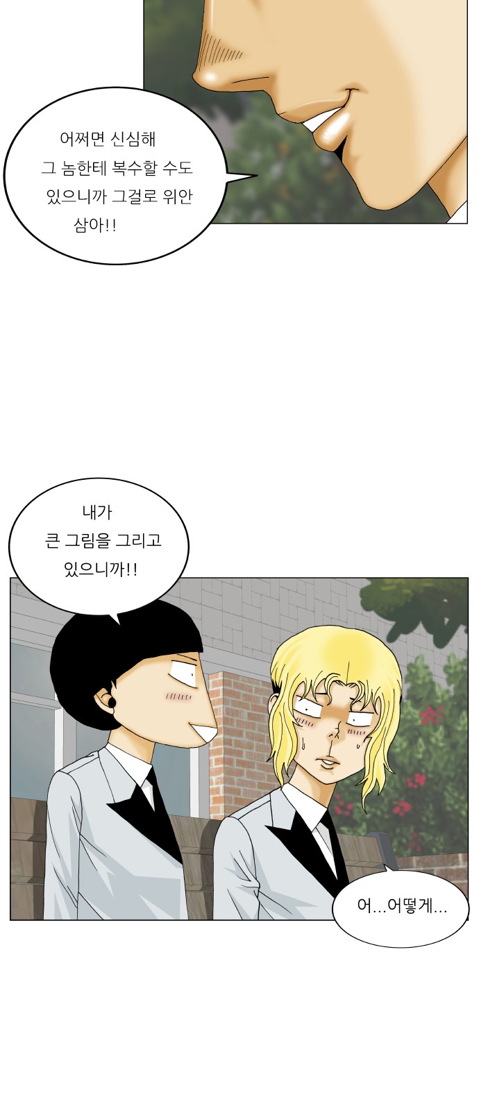 Ultimate Legend - Kang Hae Hyo - Chapter 364 - Page 35