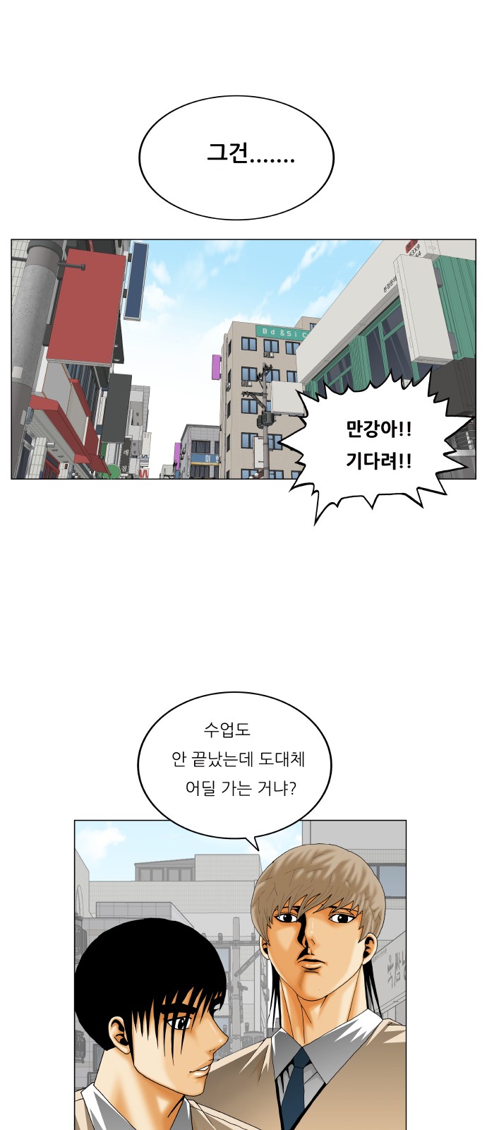 Ultimate Legend - Kang Hae Hyo - Chapter 364 - Page 36