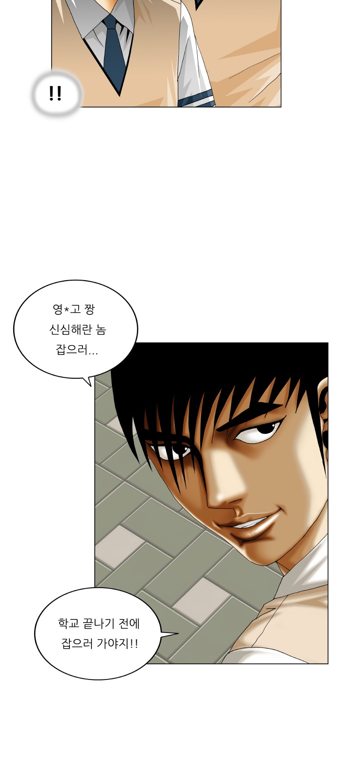 Ultimate Legend - Kang Hae Hyo - Chapter 364 - Page 37