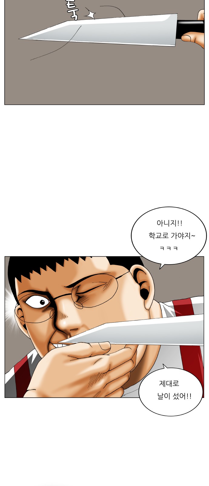 Ultimate Legend - Kang Hae Hyo - Chapter 364 - Page 41