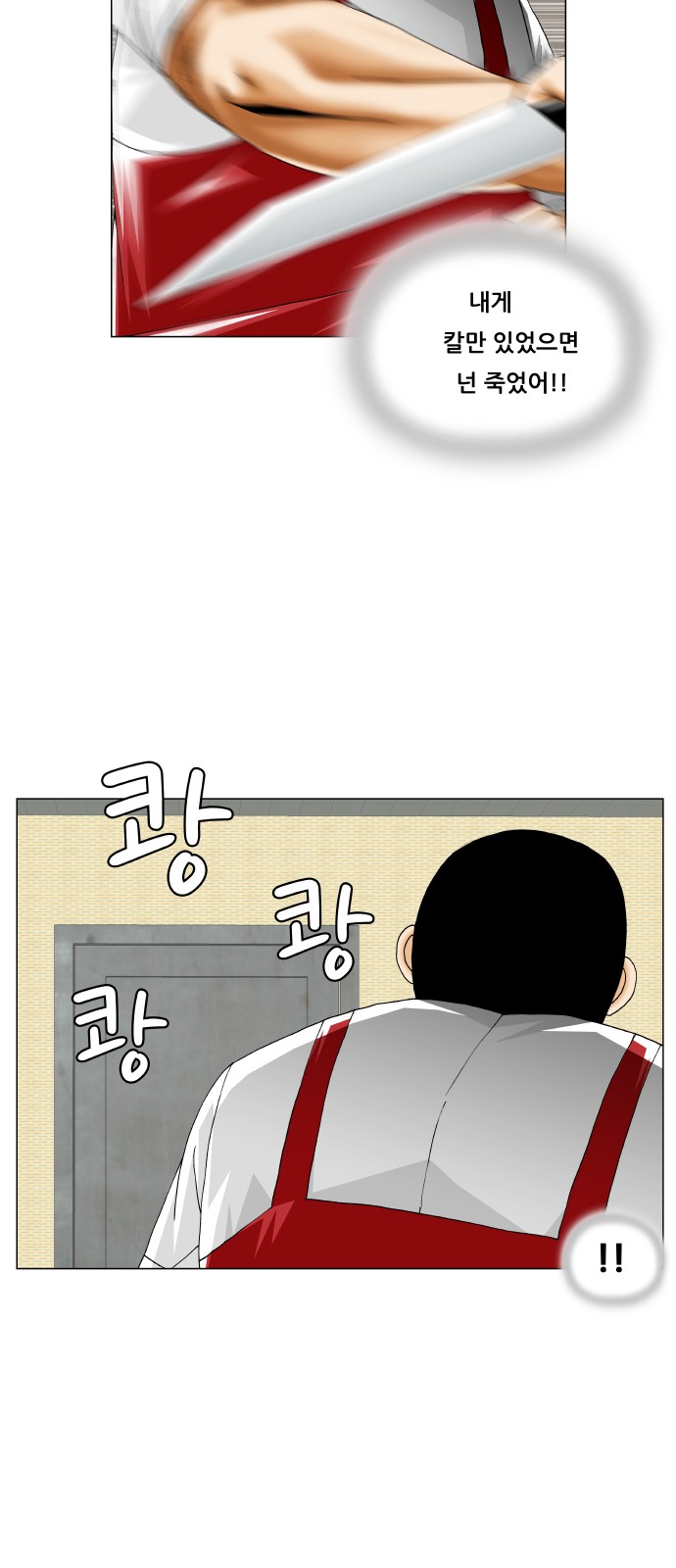 Ultimate Legend - Kang Hae Hyo - Chapter 364 - Page 43