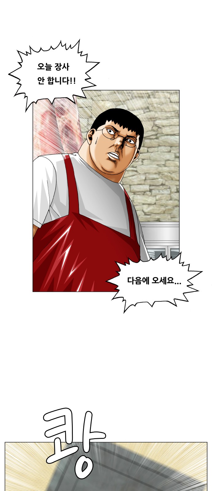 Ultimate Legend - Kang Hae Hyo - Chapter 364 - Page 44