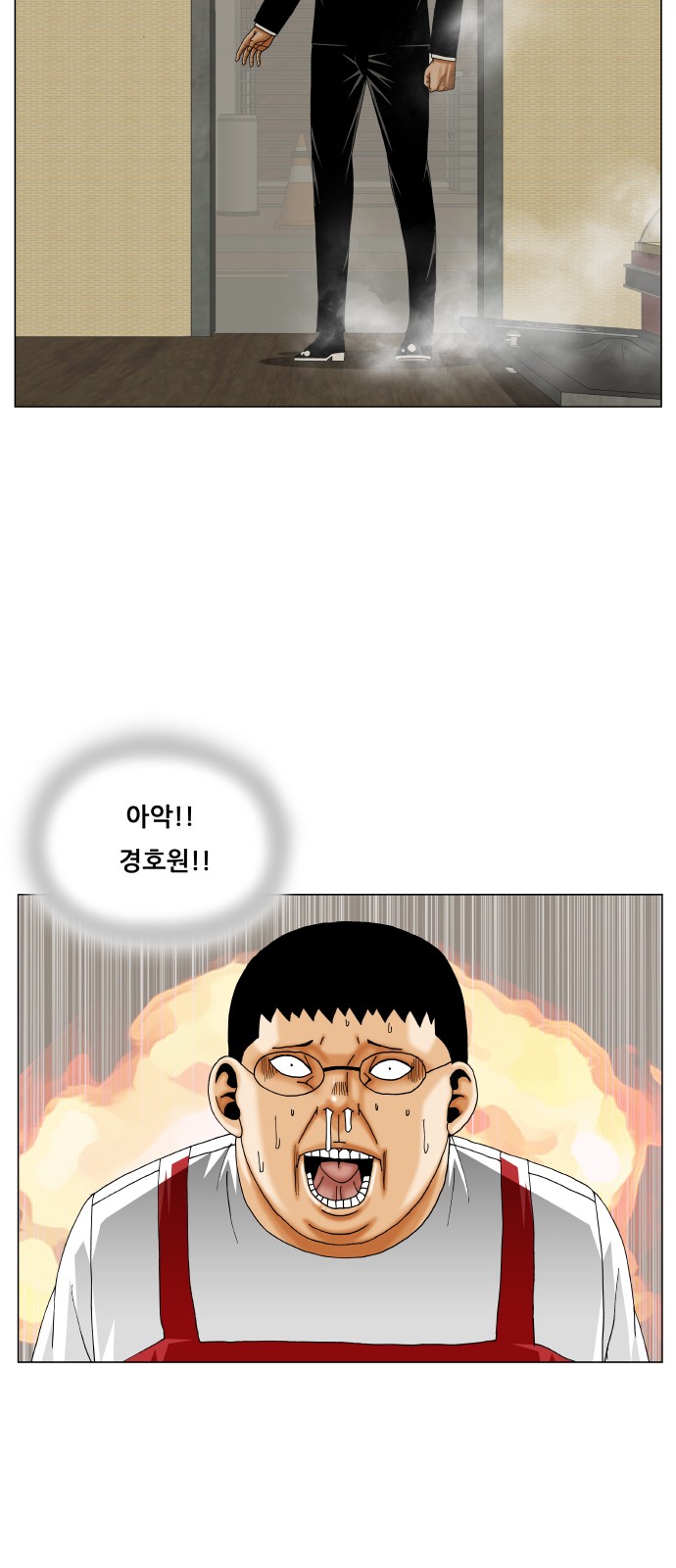 Ultimate Legend - Kang Hae Hyo - Chapter 364 - Page 47