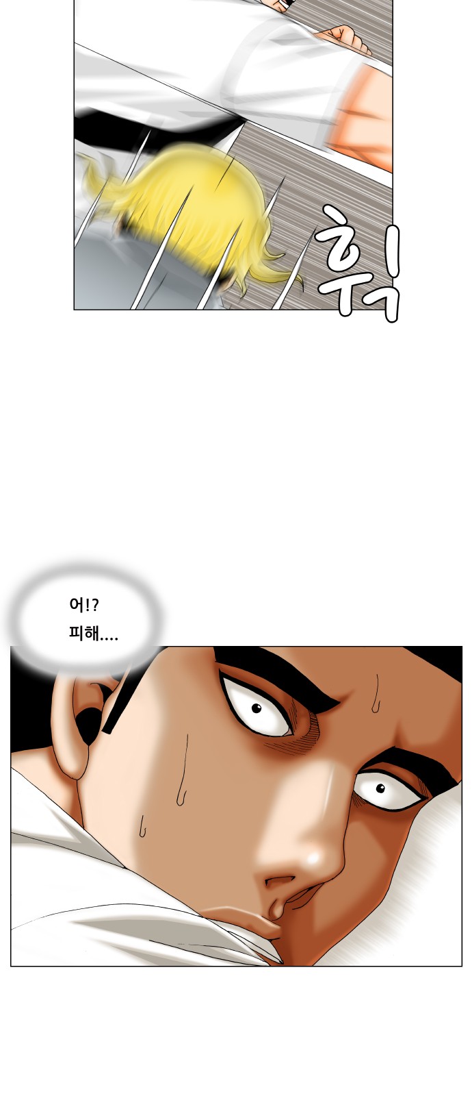 Ultimate Legend - Kang Hae Hyo - Chapter 364 - Page 9