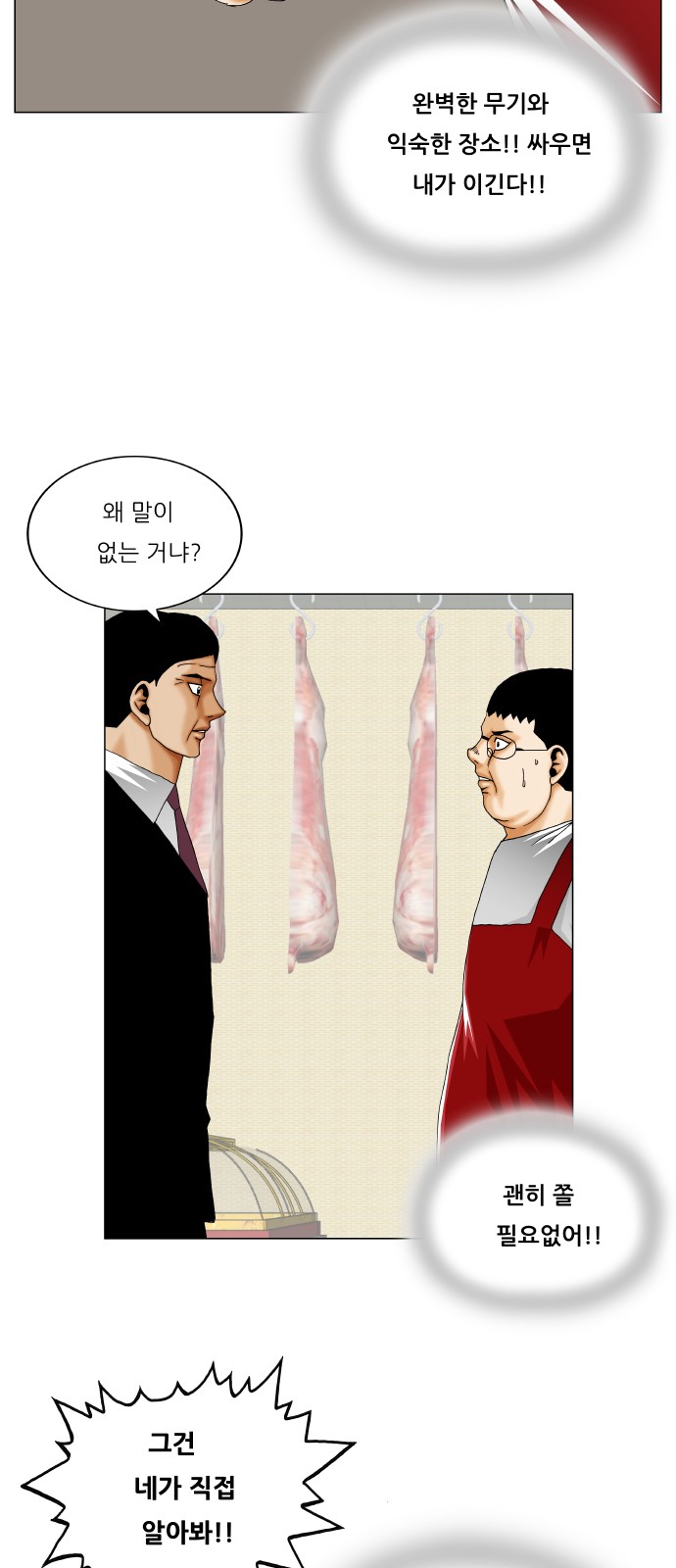 Ultimate Legend - Kang Hae Hyo - Chapter 365 - Page 11