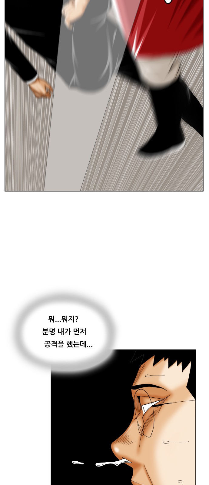 Ultimate Legend - Kang Hae Hyo - Chapter 365 - Page 15