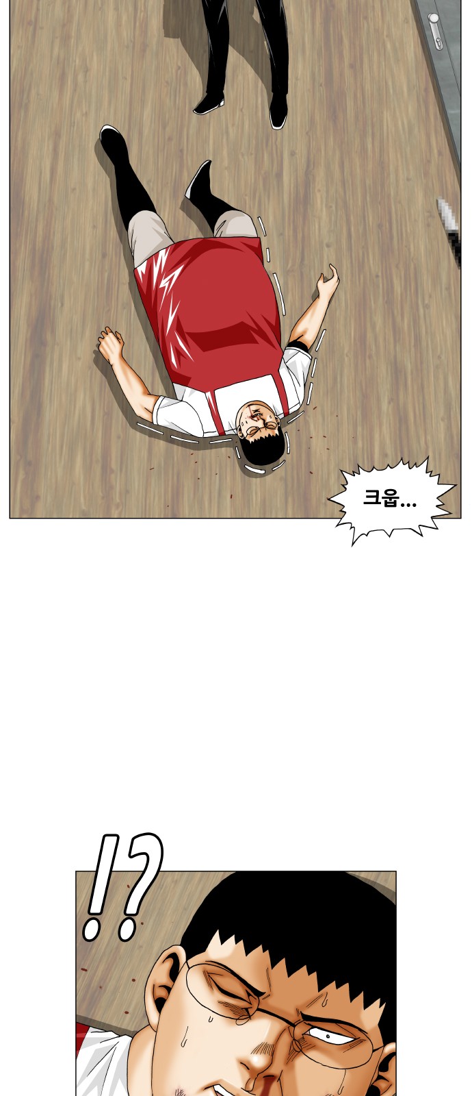 Ultimate Legend - Kang Hae Hyo - Chapter 365 - Page 23