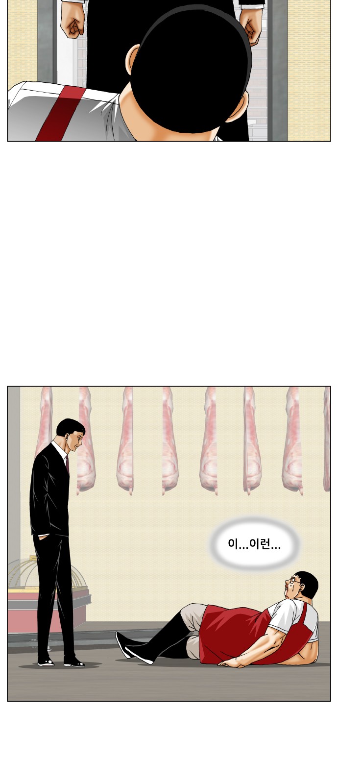 Ultimate Legend - Kang Hae Hyo - Chapter 365 - Page 25