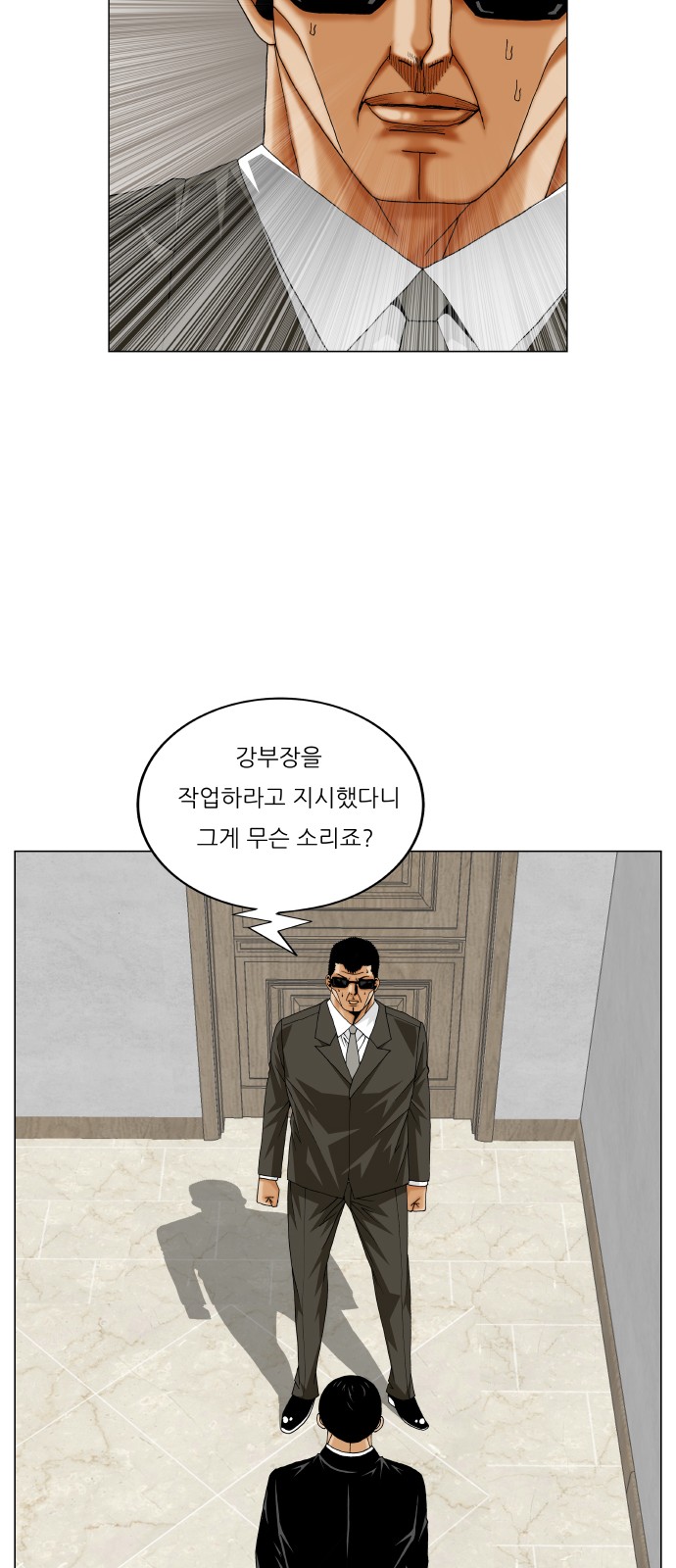 Ultimate Legend - Kang Hae Hyo - Chapter 365 - Page 27